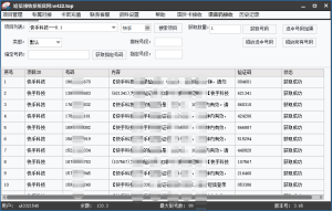 接码脚本稳定运行，附接码平台下载地址接码-椰子接码-豪猪接码-接码地址-乌鸦接码椰子接码资源