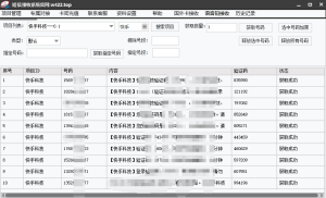 接码平台对接，为何你深夜崩溃？附接码平台下载地址接码-椰子接码-豪猪接码-接码地址-乌鸦接码椰子接码资源